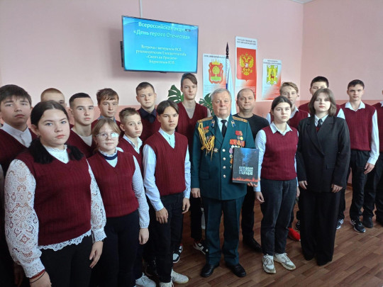 Встреча старшеклассников с полковником Юрием Васильевичем Борисовым.